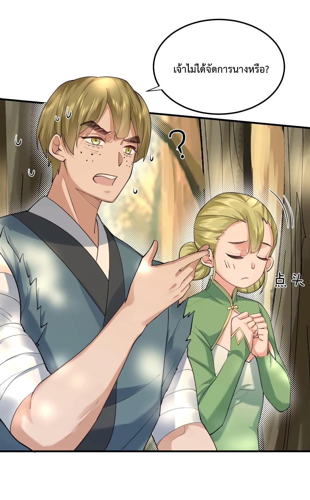 Am I Invincible 60 (10)